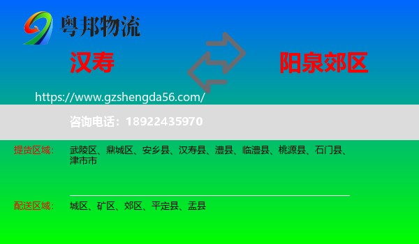 汉寿县到郊区物流专线
