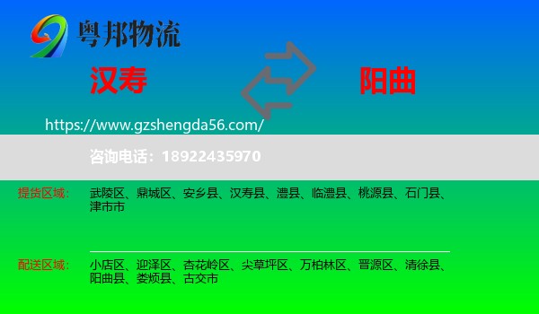 汉寿县到阳曲县物流专线