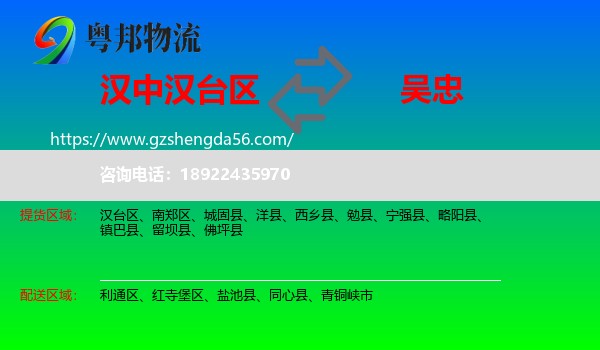 汉台区到吴忠物流