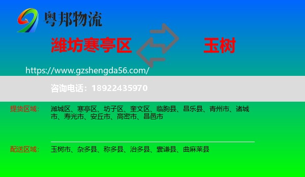 寒亭区到玉树物流专线