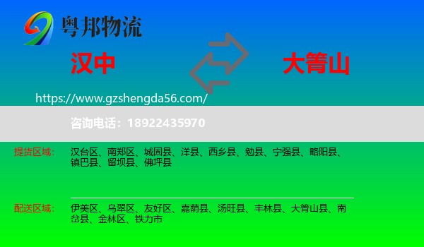 汉中到大箐山县物流专线