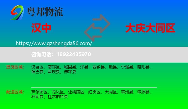 汉中到大同区物流专线