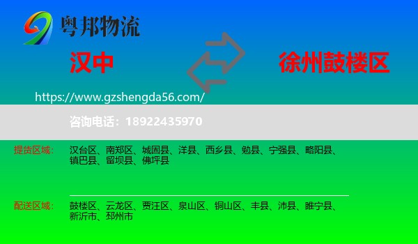 汉中到鼓楼区物流专线