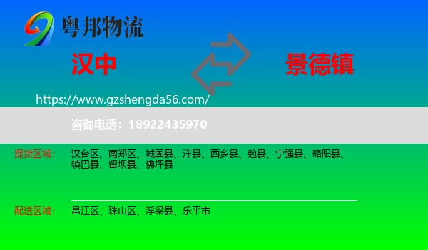 汉中到景德镇物流