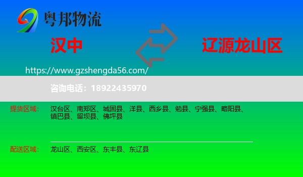 汉中到龙山区物流专线