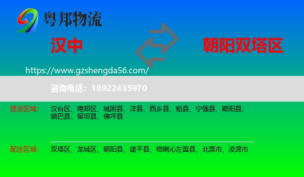 汉中到双塔区物流专线