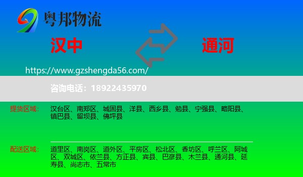 汉中到通河县物流专线