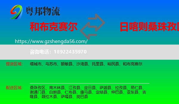 和布克赛尔到桑珠孜区物流专线