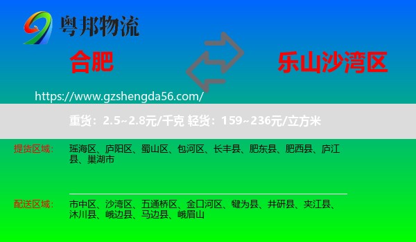 合肥到沙湾区物流专线