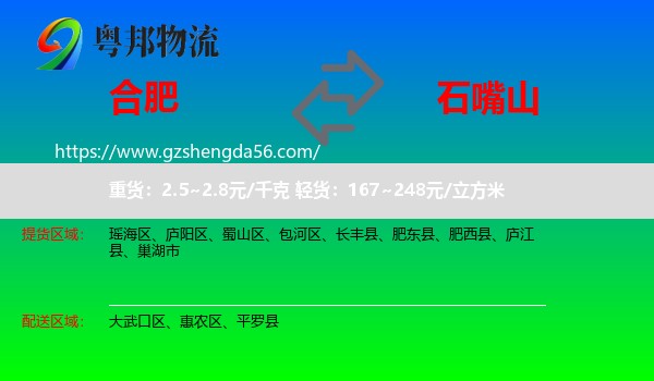 合肥到石嘴山物流专线