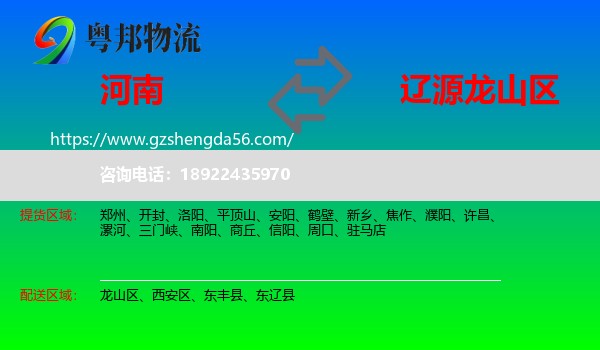 河南到龙山区物流专线