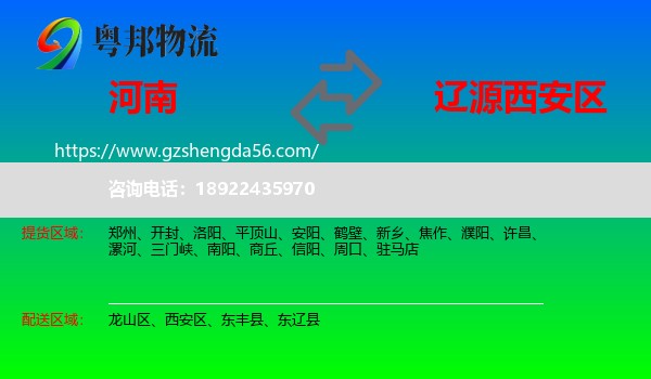 河南到西安区物流专线