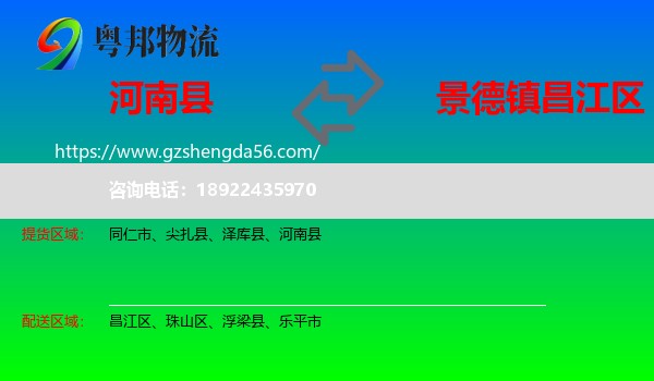 河南县到昌江区物流专线