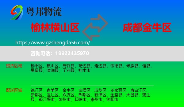 横山区到金牛区物流专线