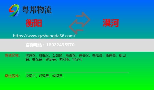 衡阳到漠河市物流专线