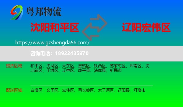 和平区到宏伟区物流专线