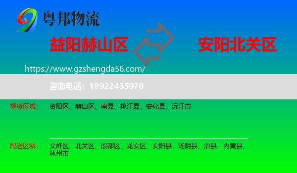 赫山区到北关区物流专线