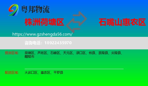 荷塘区到惠农区物流专线