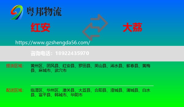 红安县到大荔县物流专线