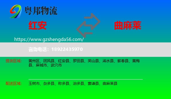 红安县到曲麻莱县物流专线