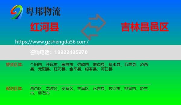 红河县到昌邑区物流专线