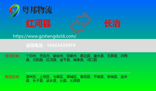 红河县到长治物流