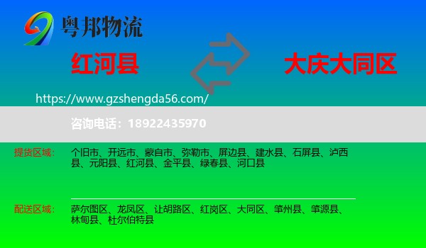 红河县到大同区物流专线