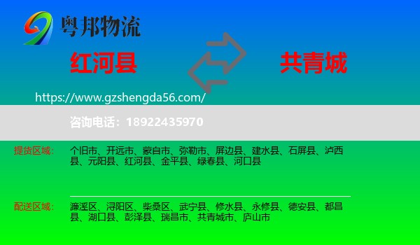 红河县到共青城市物流专线