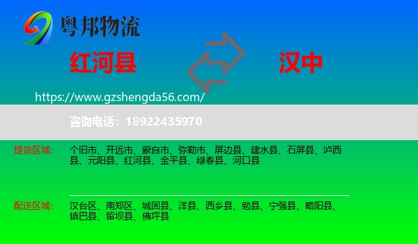 红河县到汉中物流