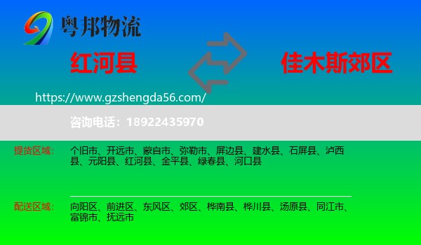 红河县到郊区物流专线