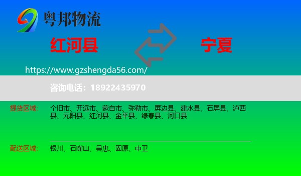 红河县到宁夏物流