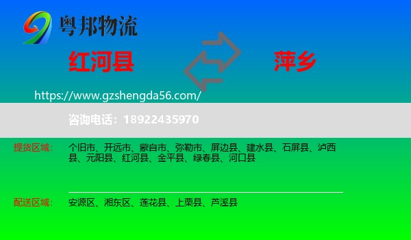 红河县到萍乡物流