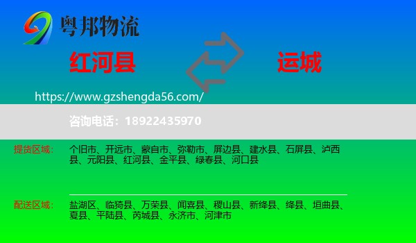 红河县到运城物流