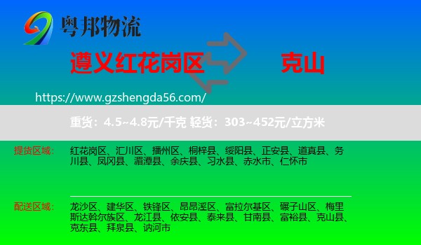 红花岗区到克山县物流专线