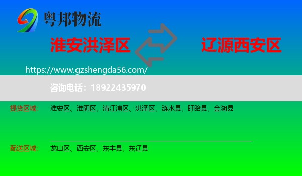 洪泽区到西安区物流专线