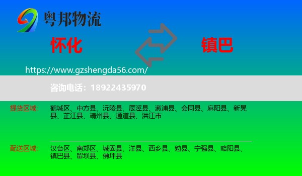 怀化到镇巴县物流专线