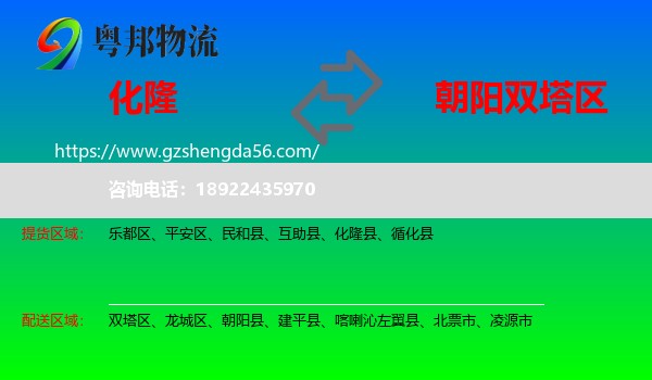 化隆县到双塔区物流专线