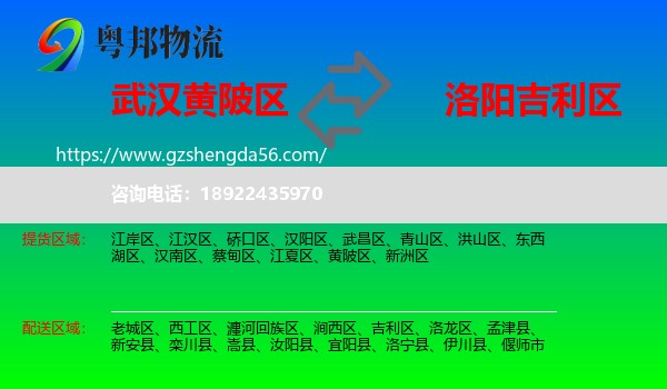 黄陂区到吉利区物流专线