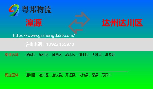 湟源县到达川区物流专线