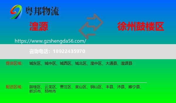 湟源县到鼓楼区物流专线