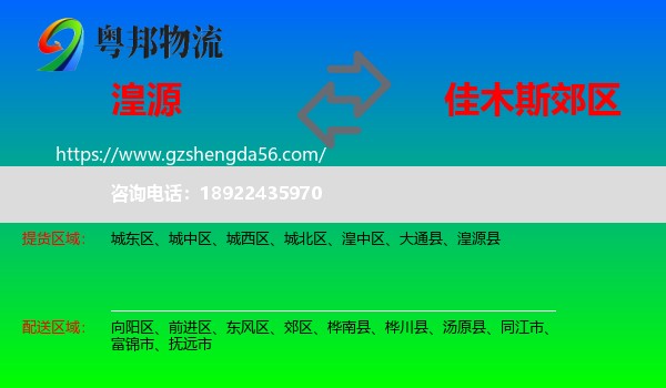 湟源县到郊区物流专线