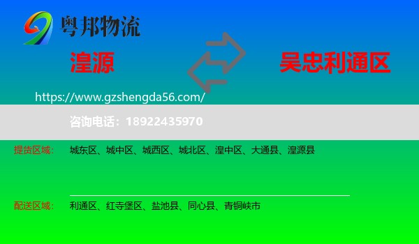 湟源县到利通区物流专线