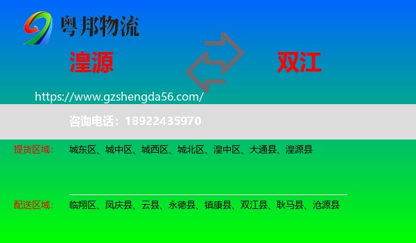湟源县到双江县物流专线