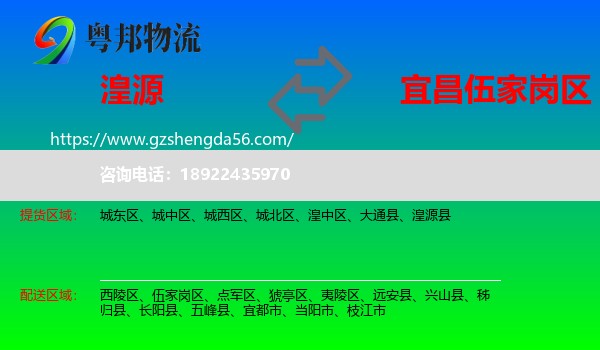 湟源县到伍家岗区物流专线
