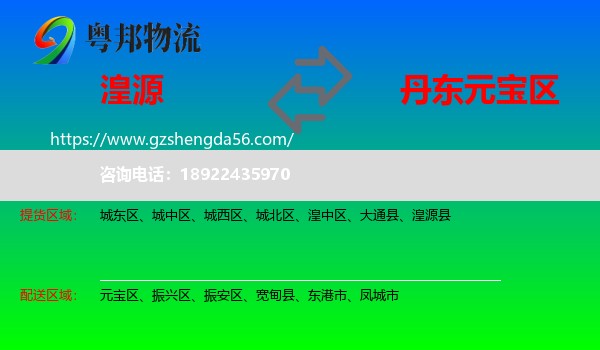 湟源县到元宝区物流专线