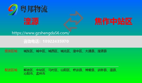 湟源县到中站区物流专线