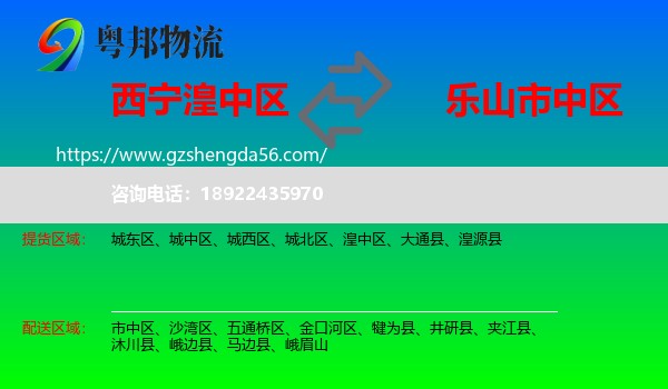湟中区到市中区物流专线