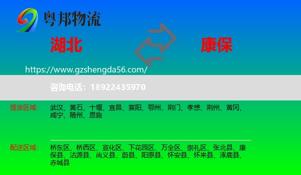 湖北到康保县物流专线