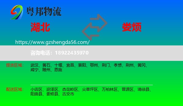 湖北到娄烦县物流专线