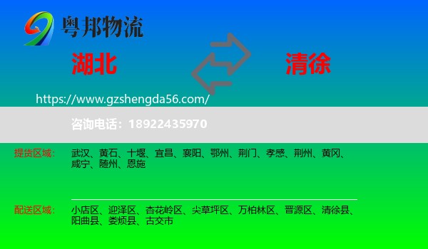 湖北到清徐县物流专线